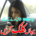 Submit Your SMS